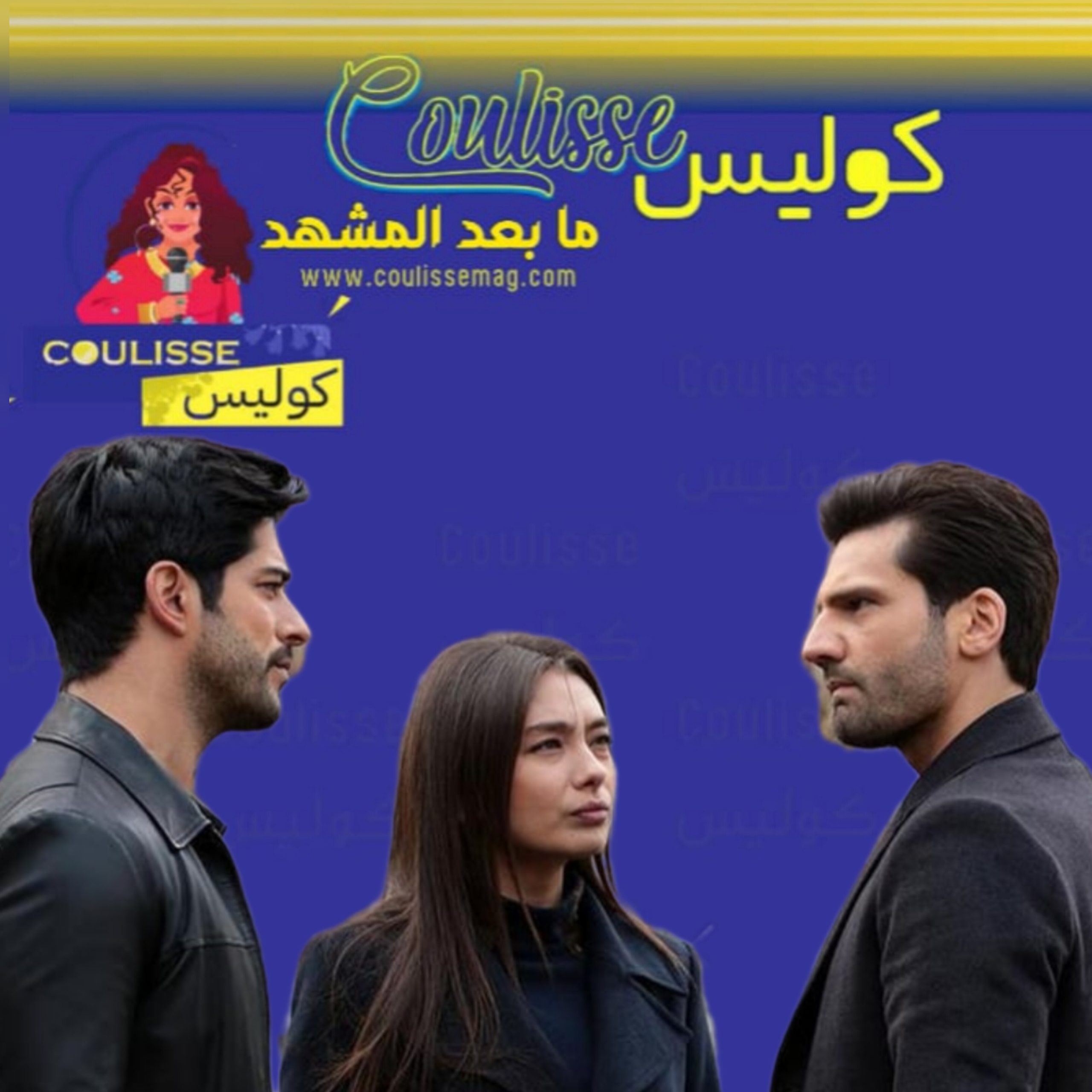 ما حقيقة تصوير مسلسل حب أعمى في نسخةٍ عربيةٍ؟!