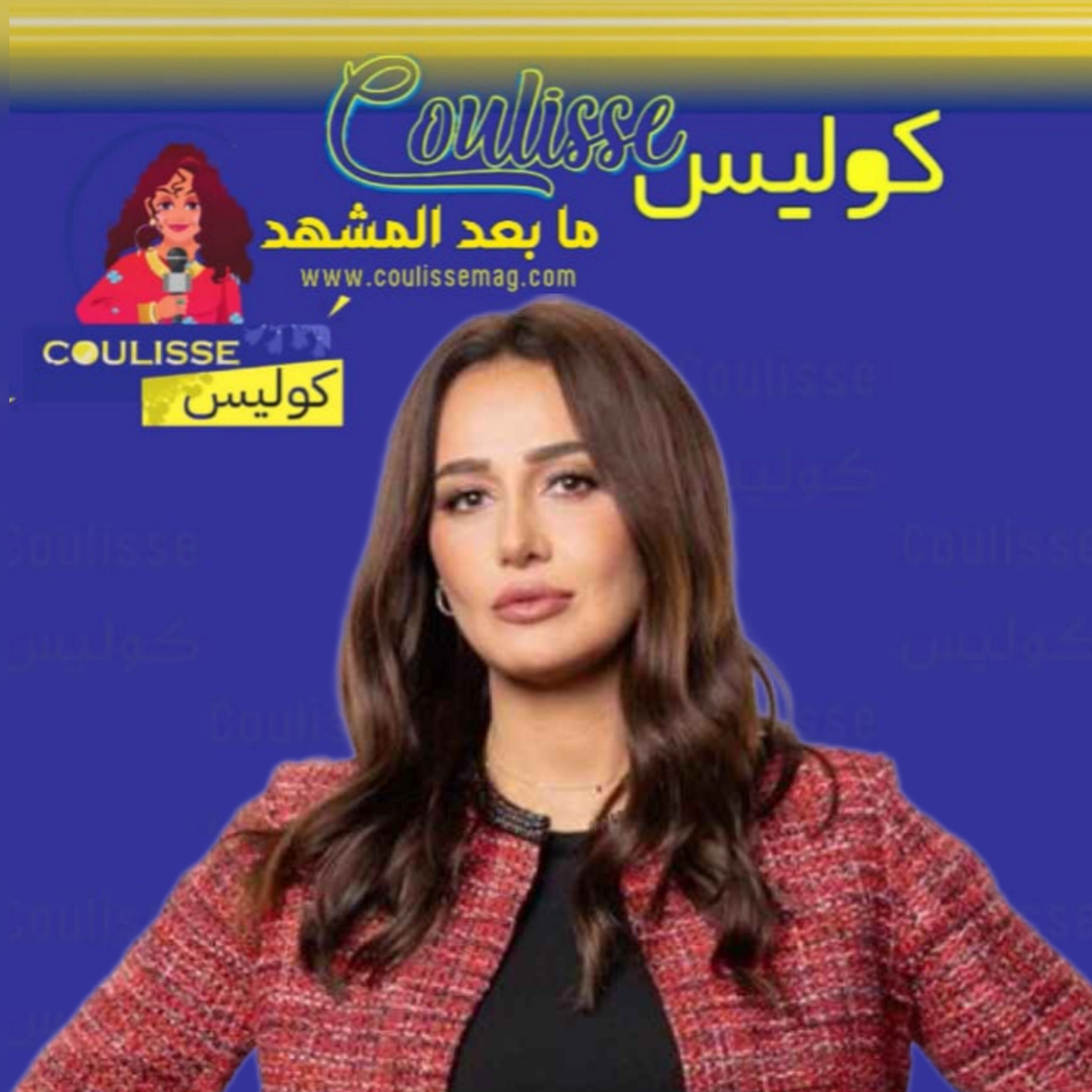 حلا شيحة: "ما شاء الله شيوخ كلكوا!" - وثائق