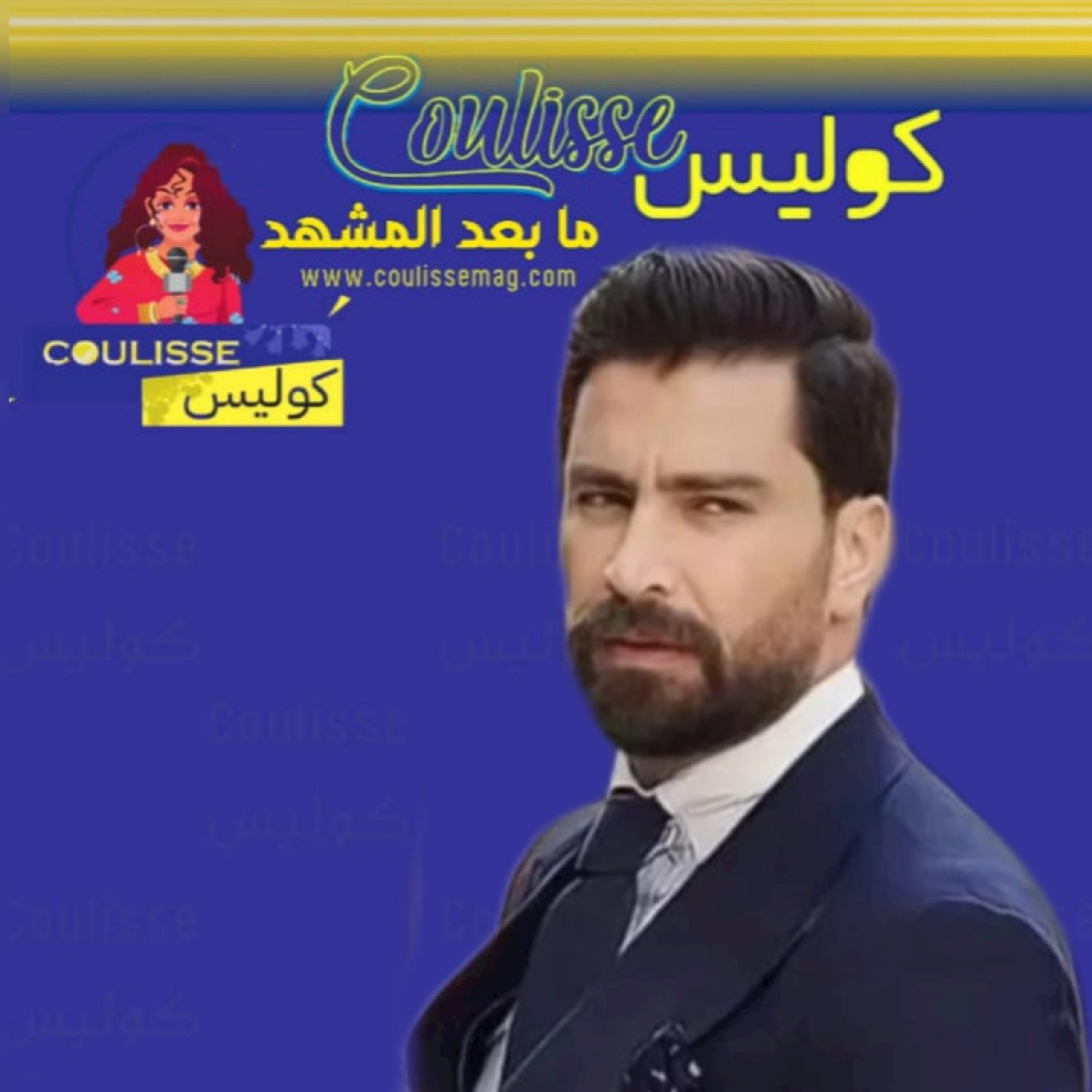معتصم النهار اكتسب هذه العادة من دوره بعد لعبة حب! - فيديو