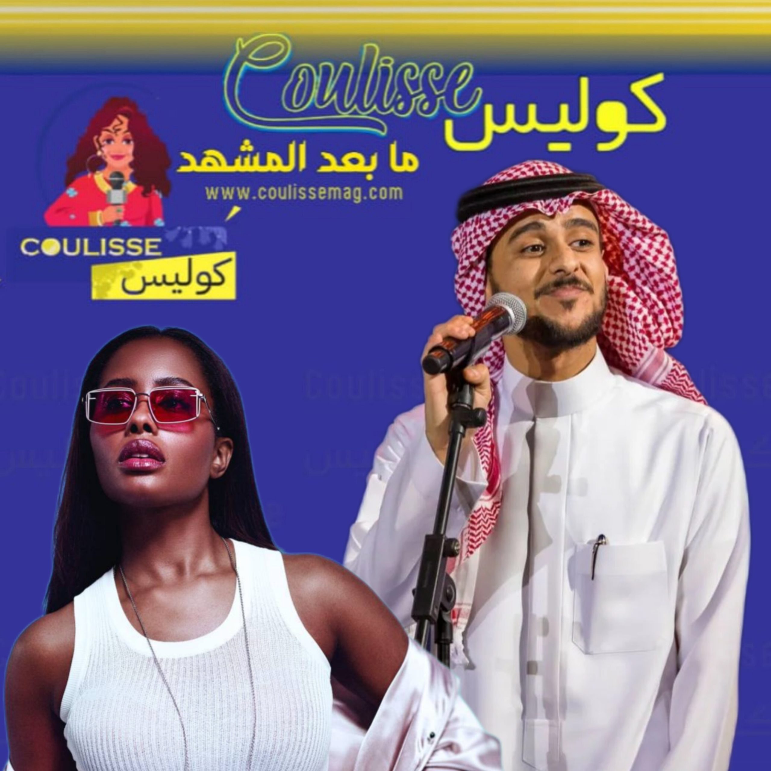 عايض يوسف عن شجاره مع داليا مبارك: "افتعلتْ هذه الفتنة ترويجًا لأغنيتها الجديدة!" - وثيقة