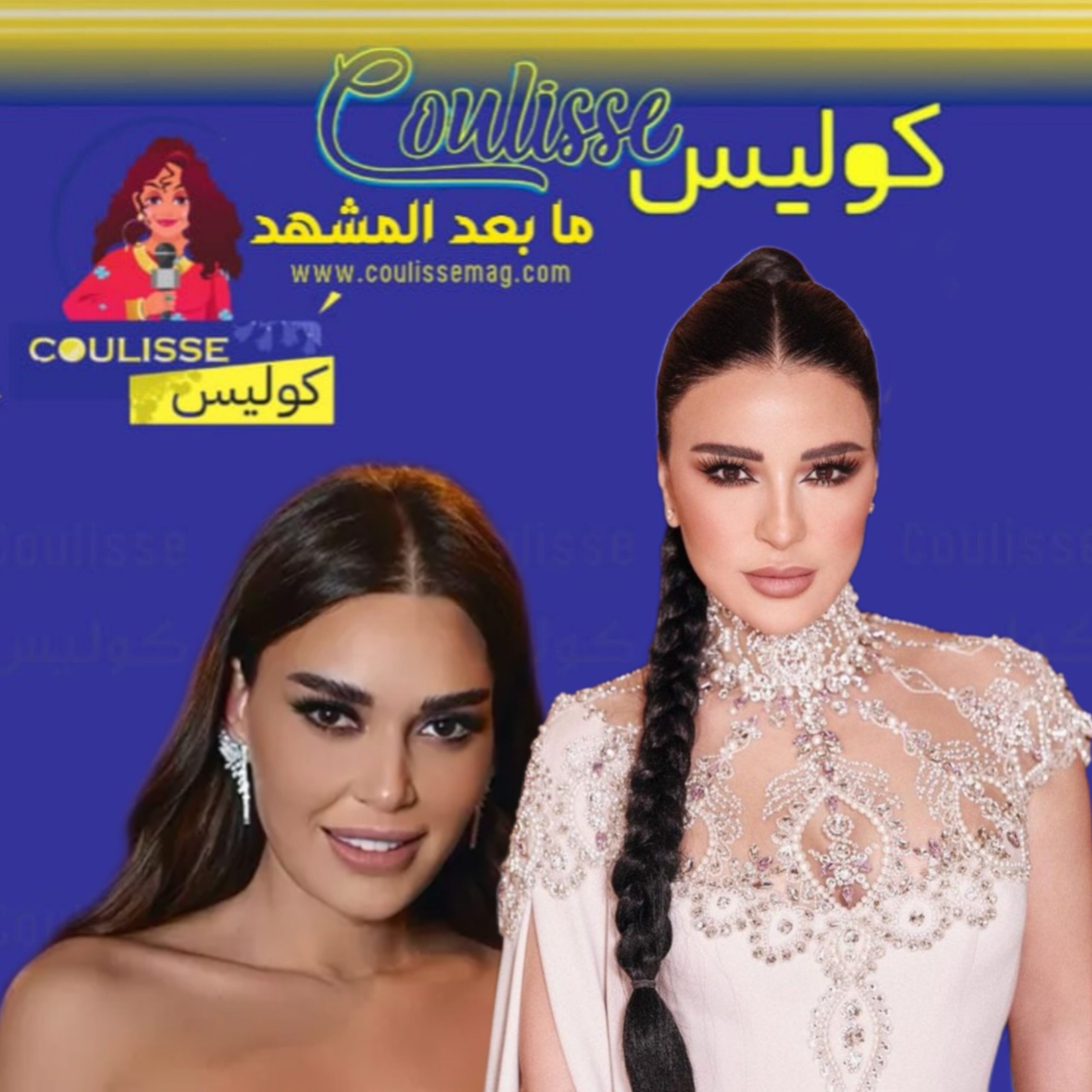 تصالح سيرين عبد النور وماغي بوغصن بعد خلافهما الطويل! - فيديو