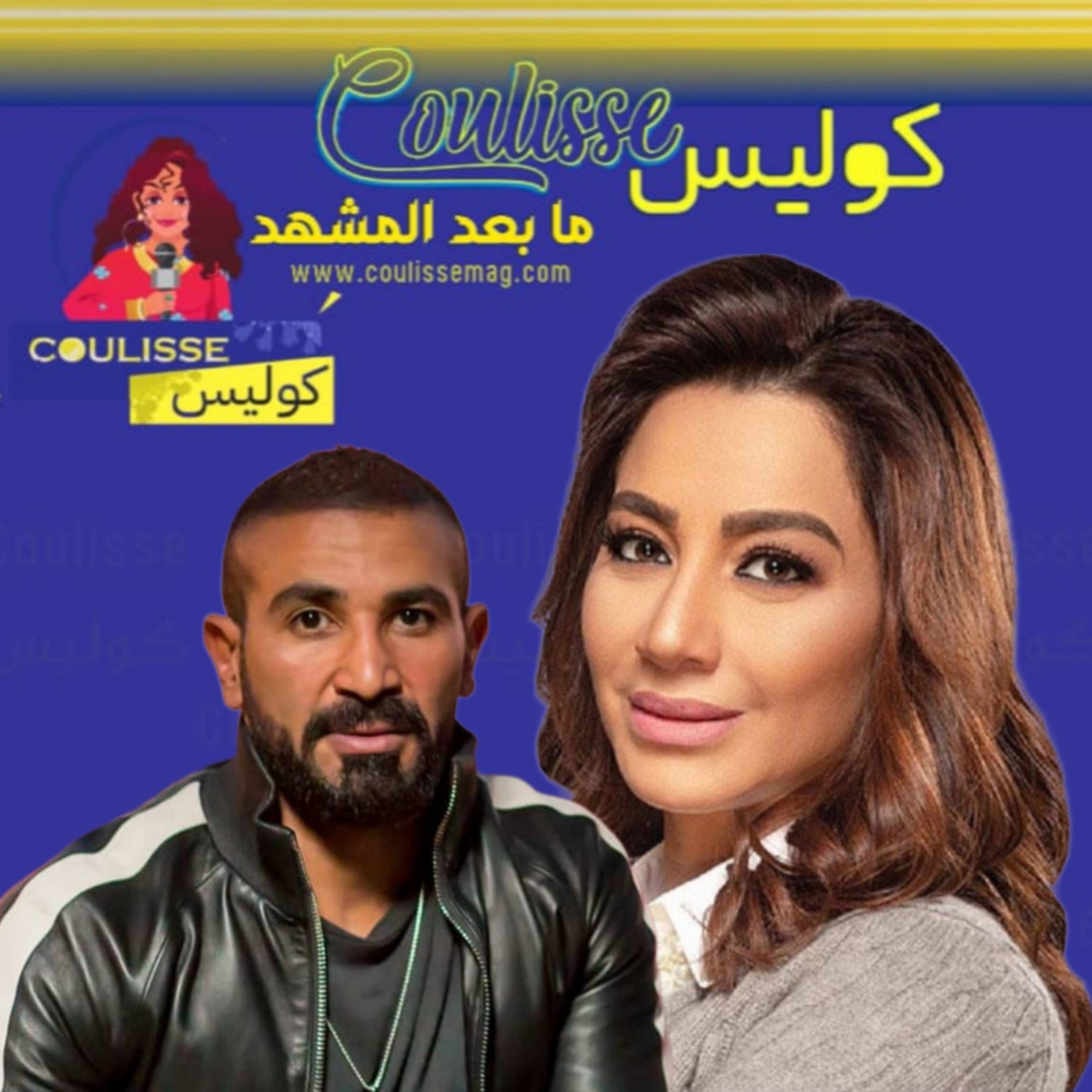 بسمة وهبة تدافع عن أحمد سعد بعد تعرضه للسّرقة وحملةٌ اندلعت ضدّهما! – فيديو