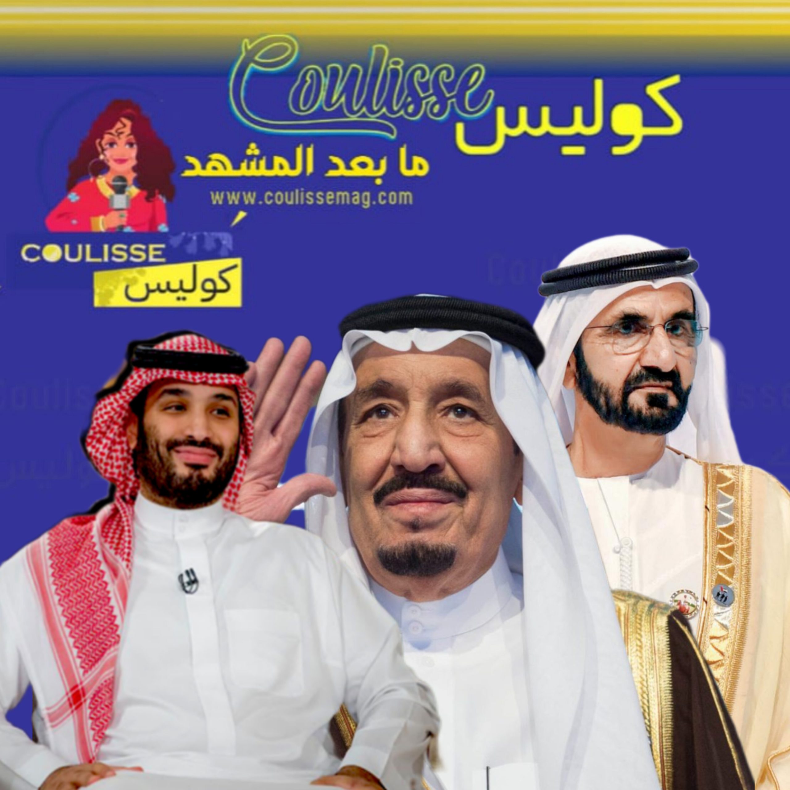 الشيخ محمد بن راشد آل مكتوم يهنئ الملك سلمان بن عبد العزيز آل سعود وولي عهده الأمين محمد بن سلمان في اليوم الوطني الـ94! - وثيقة