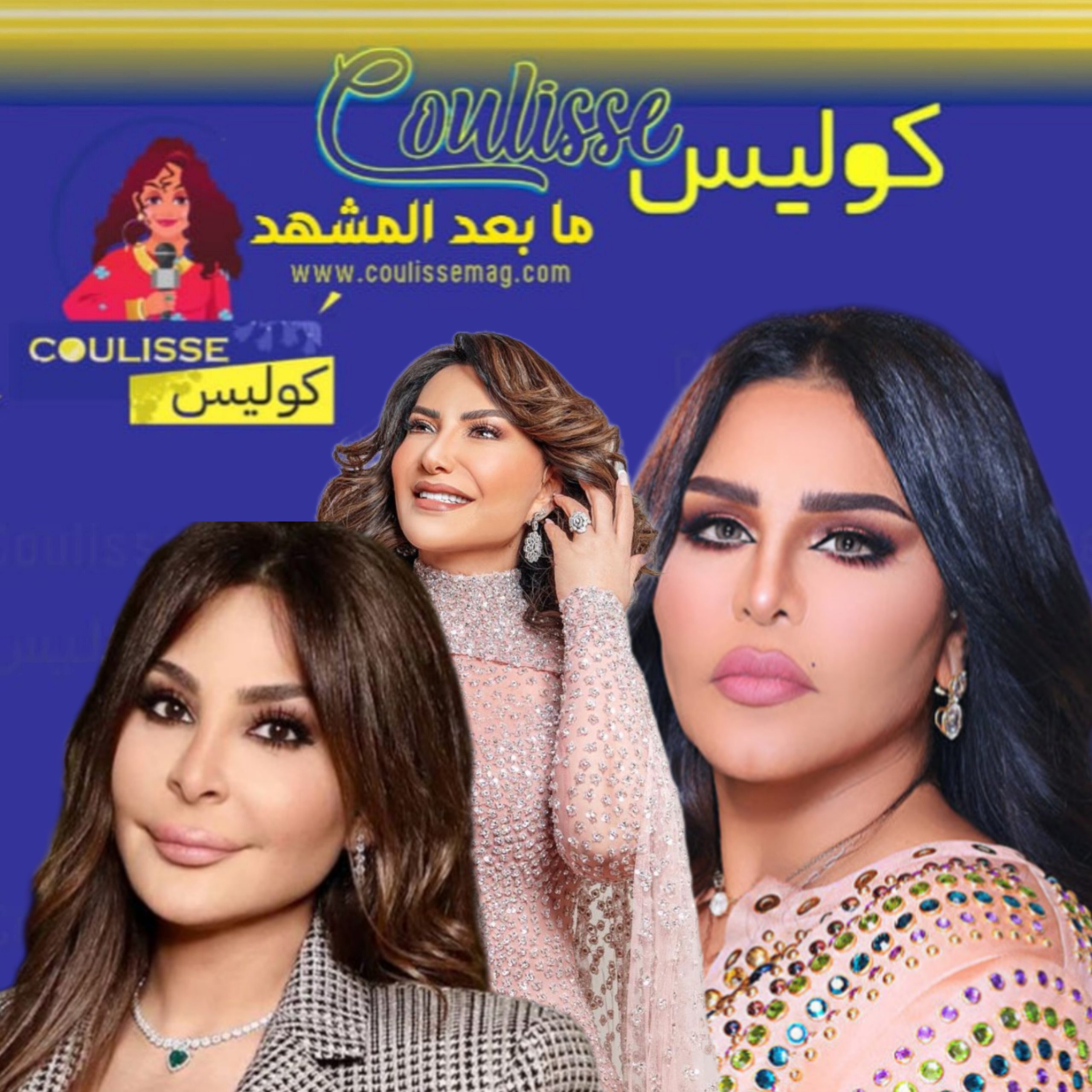 مشاهير العالم العربي يحتفلون باليوم الوطني السعودي وهذه أمنياتهم! - وثائق