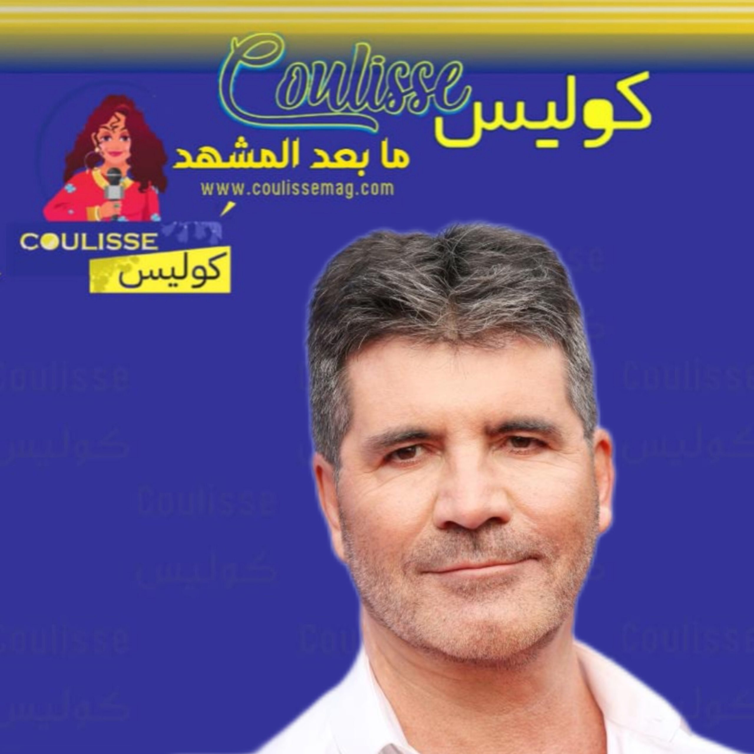 موقفٌ إنسانيّ من سيمون كاول مع هذه الفتاة وما علاقته بلبنان؟! - فيديو