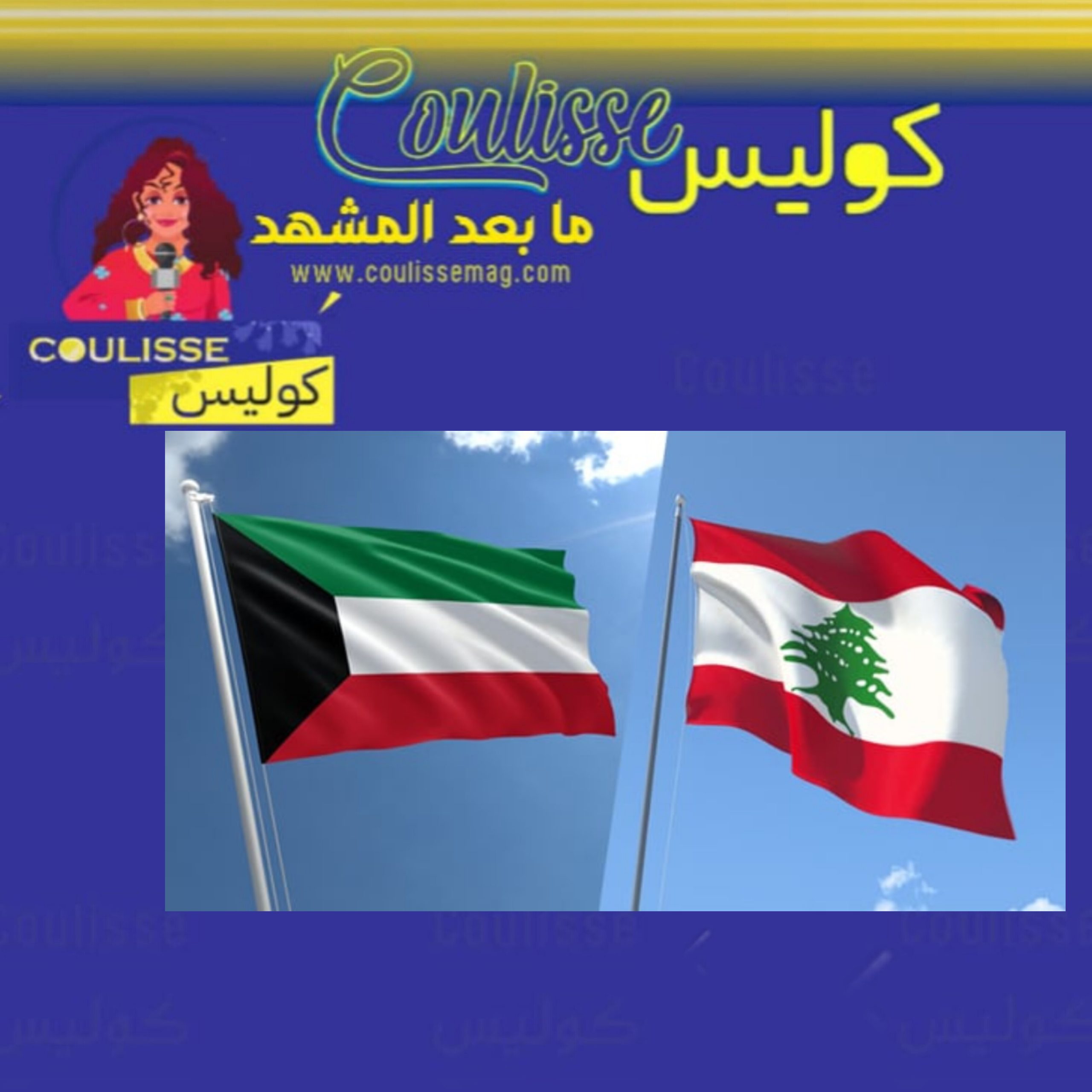 أهالي الكويت يفتحون منازلهم في لبنان للنازحين بسبب الحرب! - فيديو