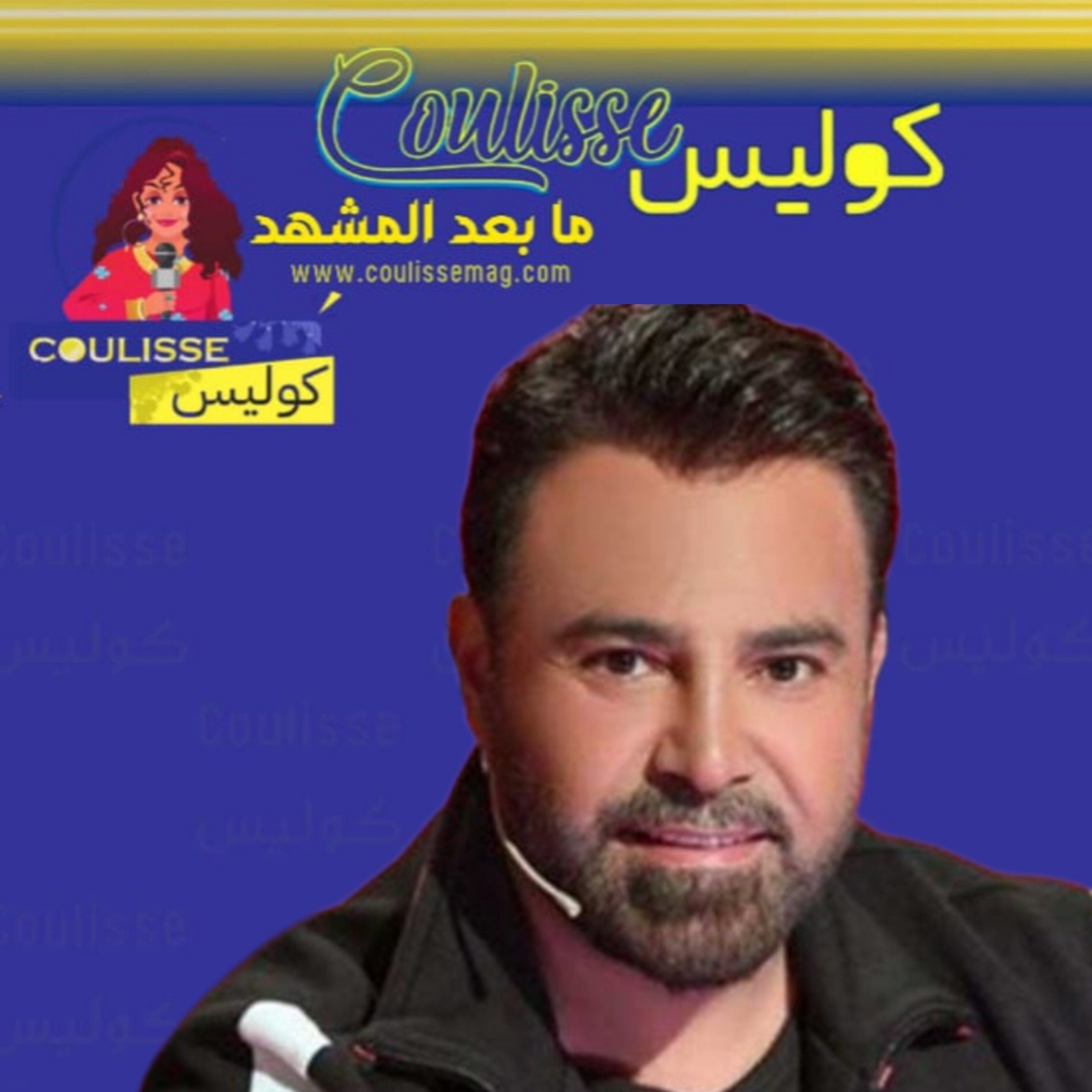 عاصي الحلاني: لسنا في حاجةٍ إلى بيع الكلام أو المواقف! - وثيقة