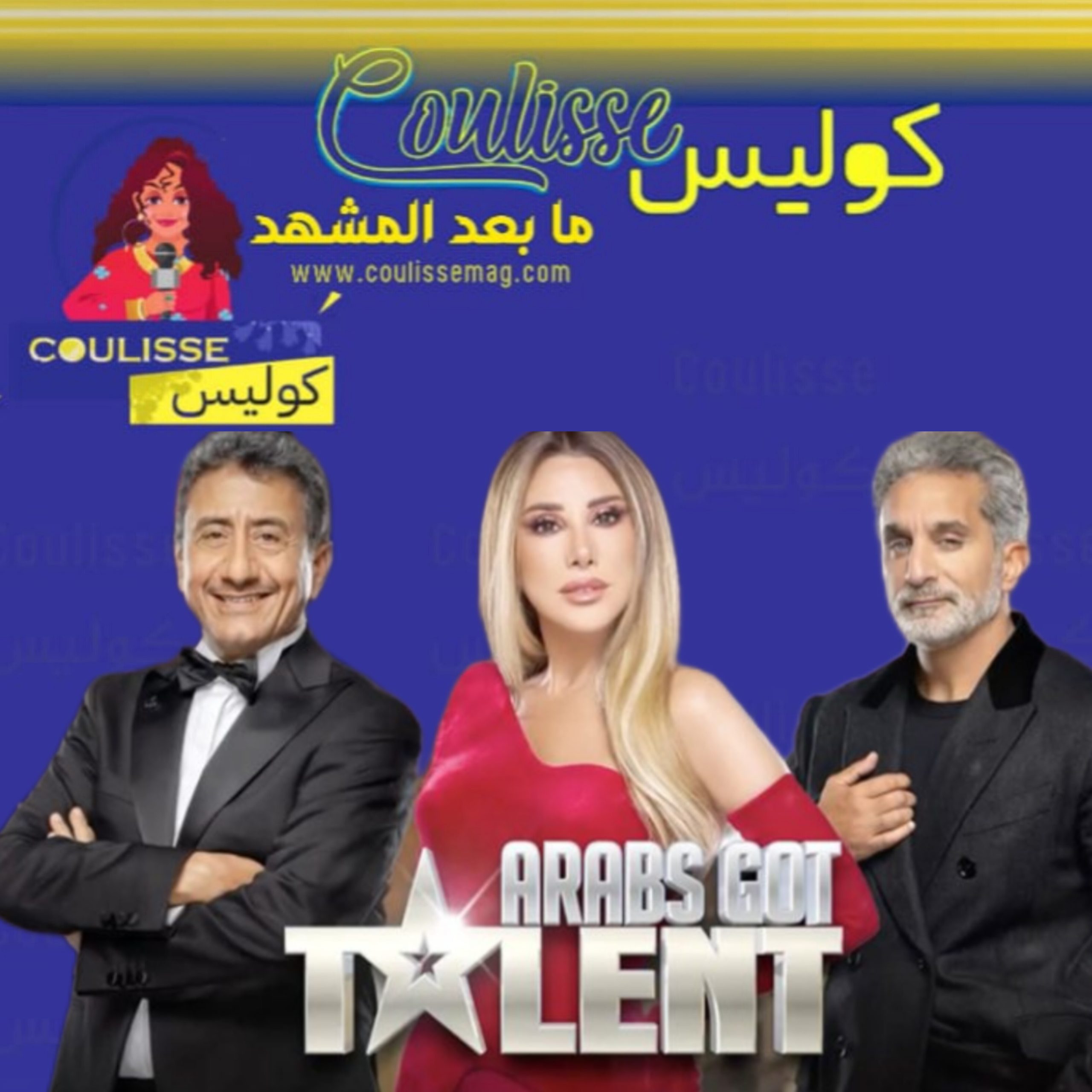 هل يؤجّل برنامج آرابز جوت تالنت أمام حرب لبنان؟!