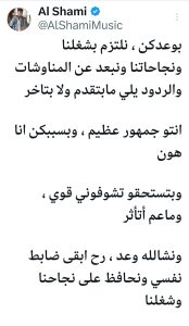 منشور الشامي