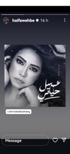 منشور هيفاء