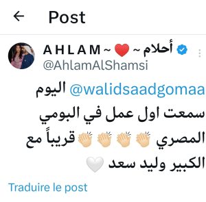 إعلان أحلام عن ألبومها المصري