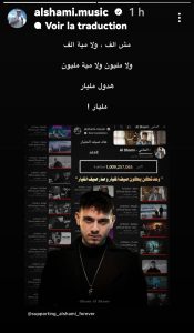 ستوري الشامي