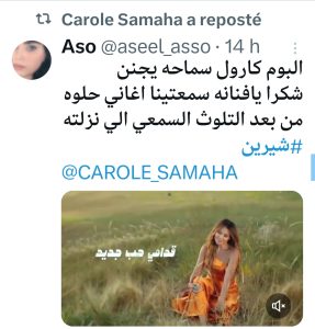 المنشور الذي أعادته كارول