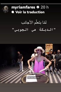ميريام من كواليس العرض