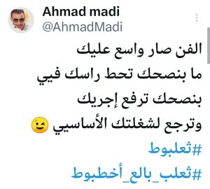 منشور أحمد ماضي