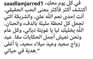 منشور سعد
