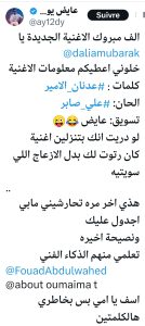 منشور عايض