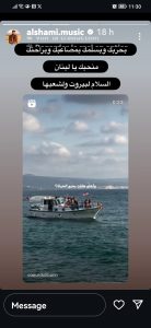 منشور الشامي
