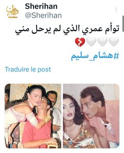 تعليق شيريهان
