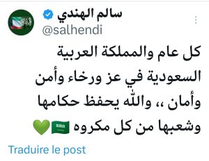 تهنئة سالم الهندي