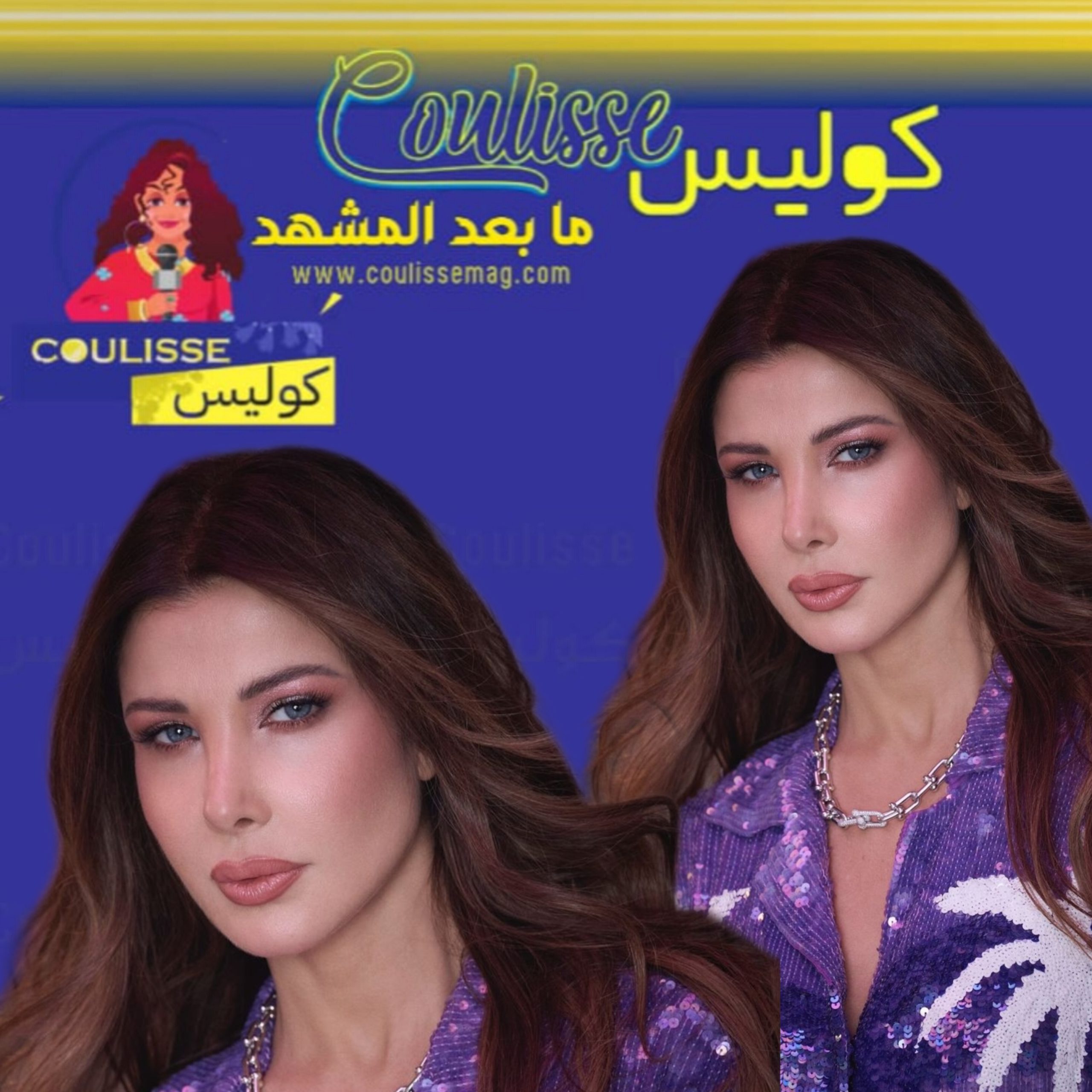 نانسي عجرم: "في ناس معقول يكونو موجودين تحت القصف"! - وثيقة