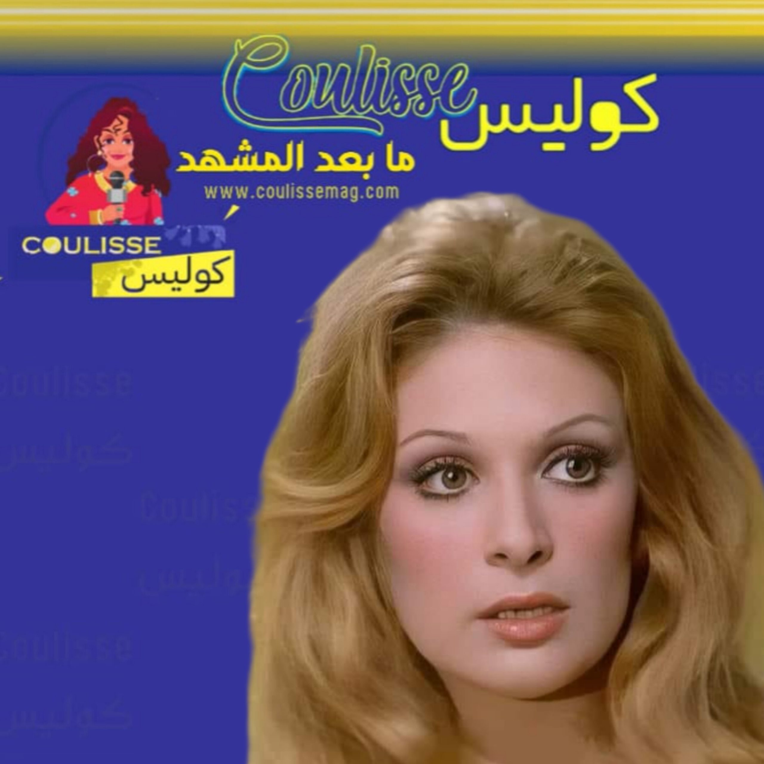 الممثلة نيللي ما سرّ جمالها رغم تجاوزها السبعين! - فيديو