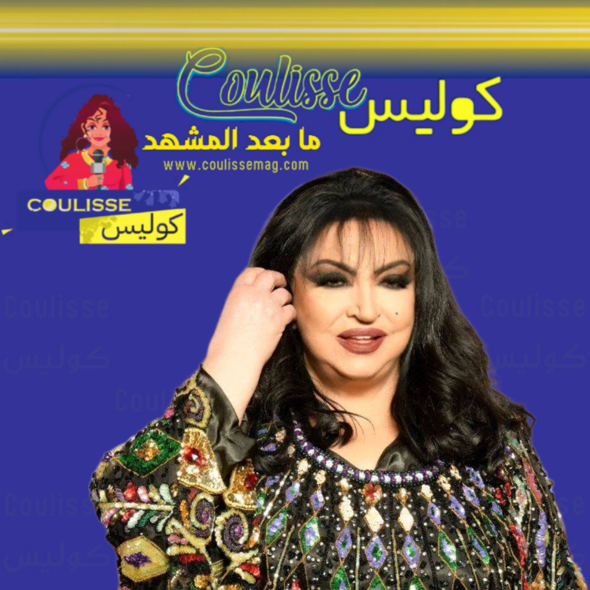 سميرة توفيق هذه رسالتها للنازحين اللبنانيين! - فيديو