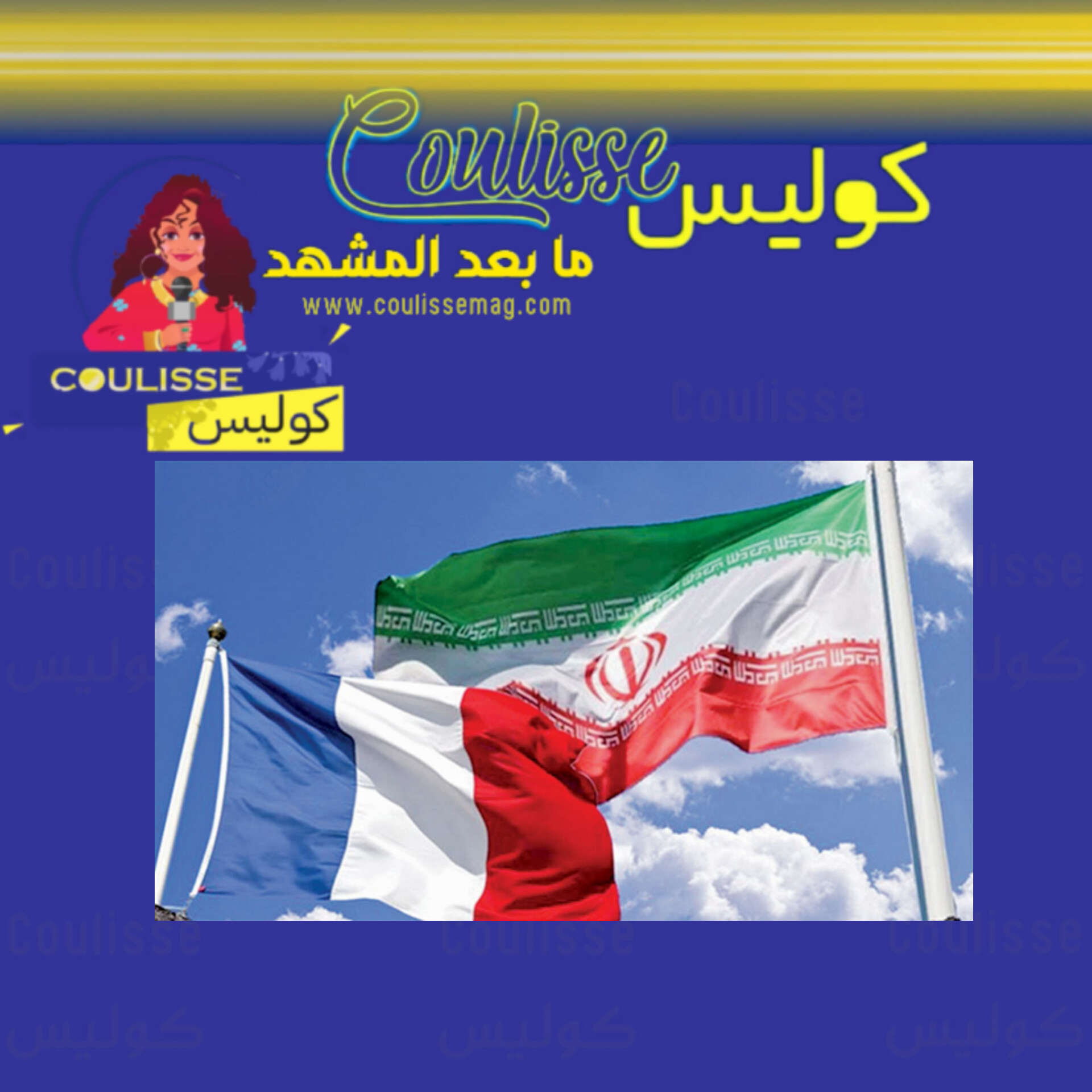 ايران ماذا عرضت على فرنسا من أجل حرب لبنان؟