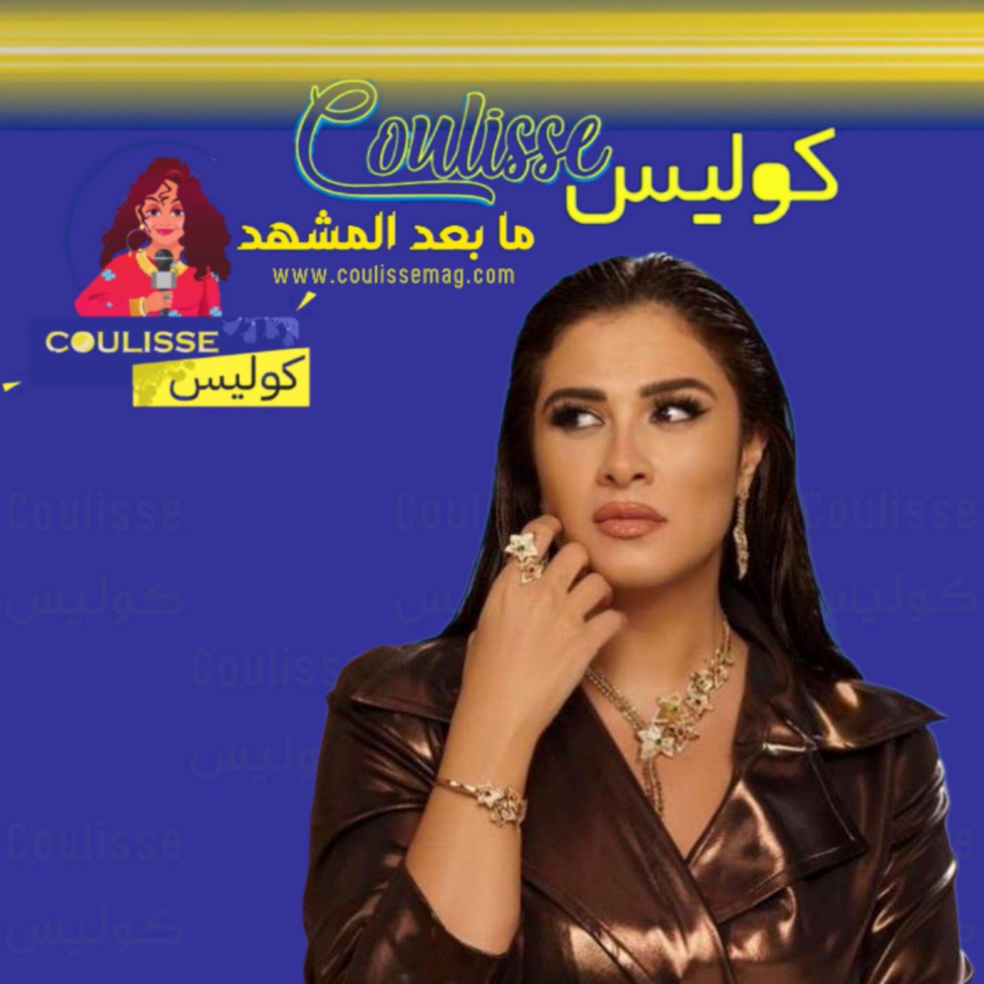 ياسمين عبد العزيز تحذر من هذا الشخص في حياتكم! - صورة