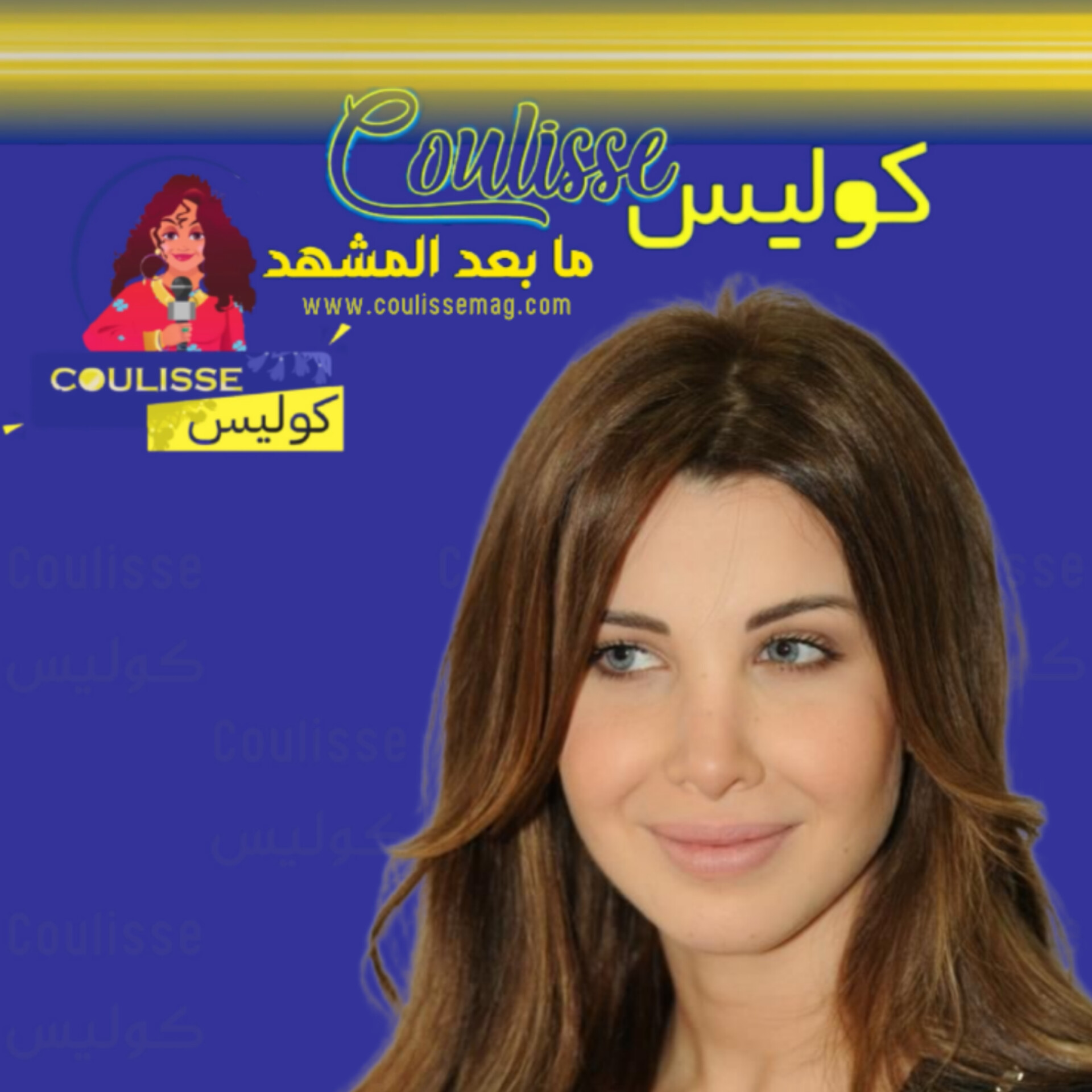 نانسي عجرم وقفتْ بشموخ أمام لبنان مع عائلتها وتحدت العدوّ! - صورة