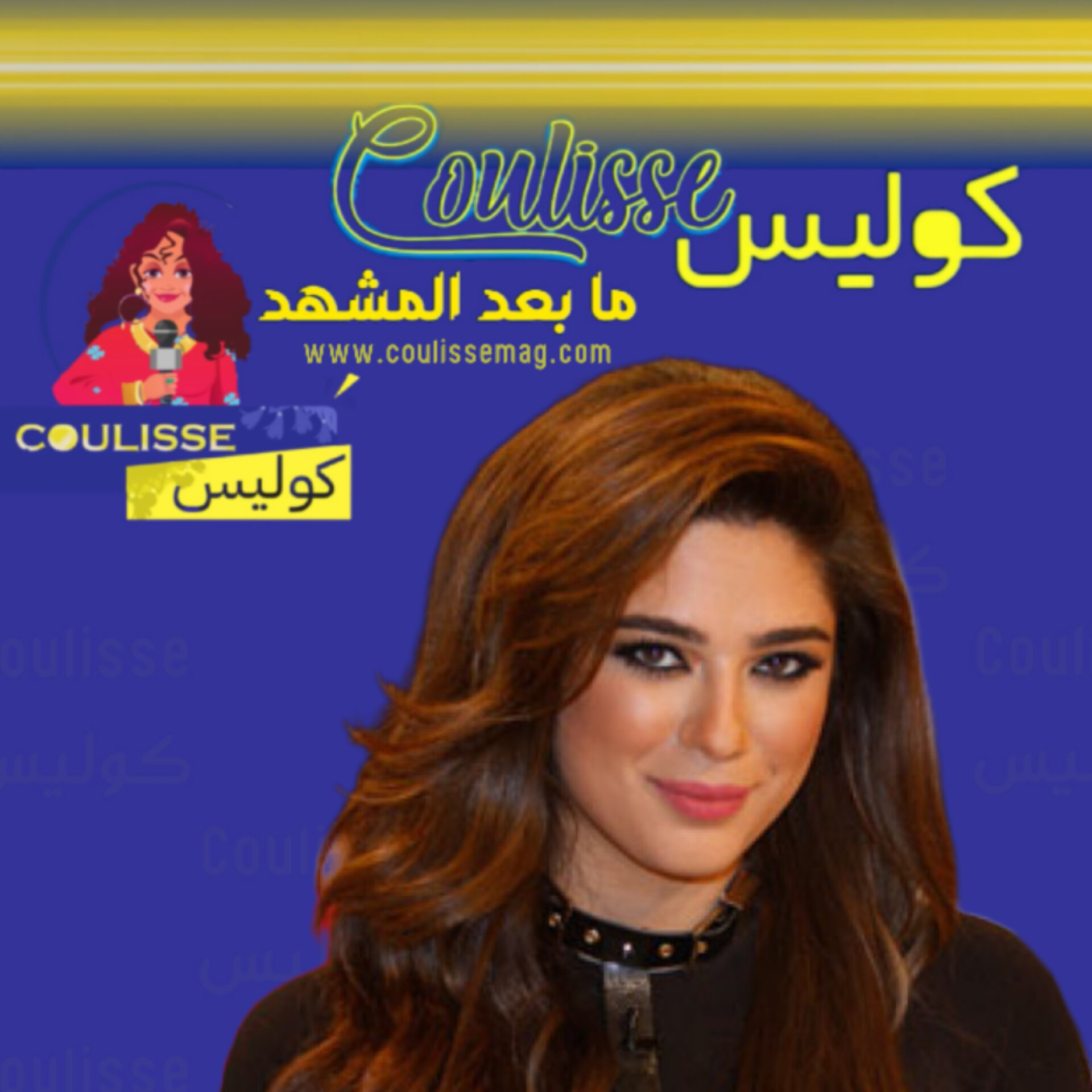 نادين ويلسون نجيم: ملكات الجمال يتحدثن في السياسة! - وثيقة