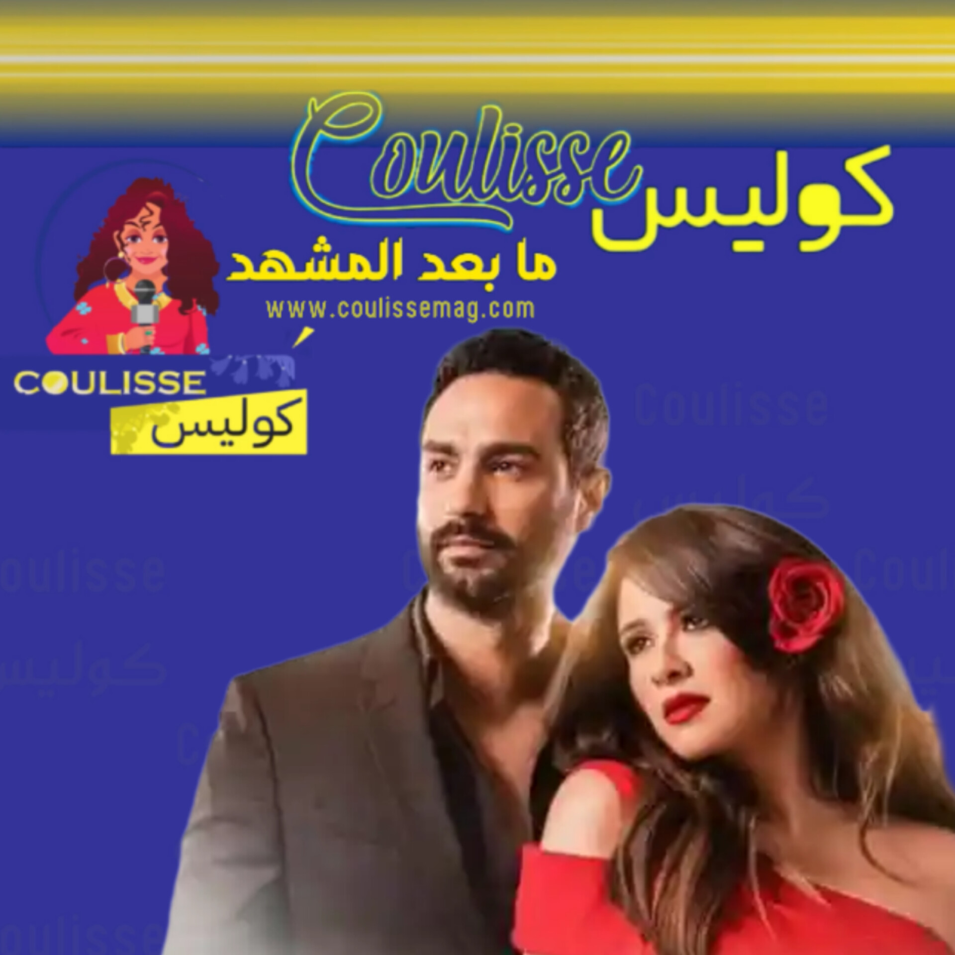 الحب يجمع ياسمين عبد العزيز وكريم فهمي التفاصيل هنا؟! - فيديو