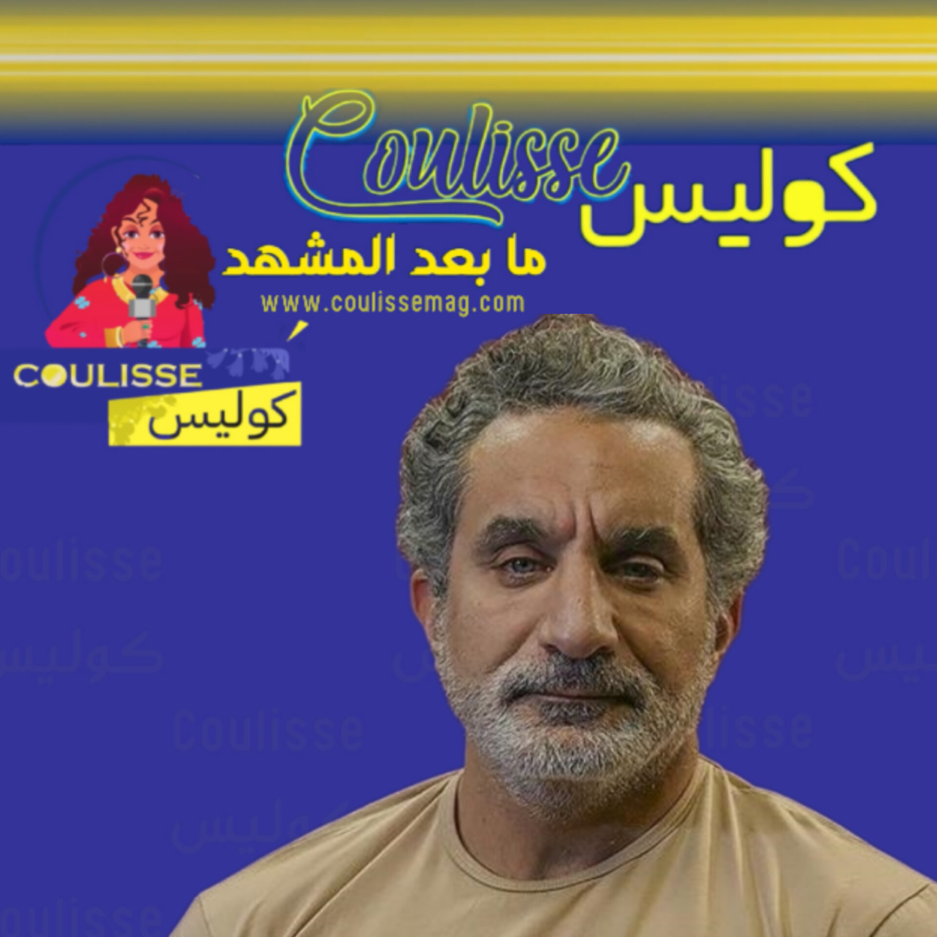 باسم يوسف غاضب بسبب هذا الاتّهام وهكذا رد! - وثيقة