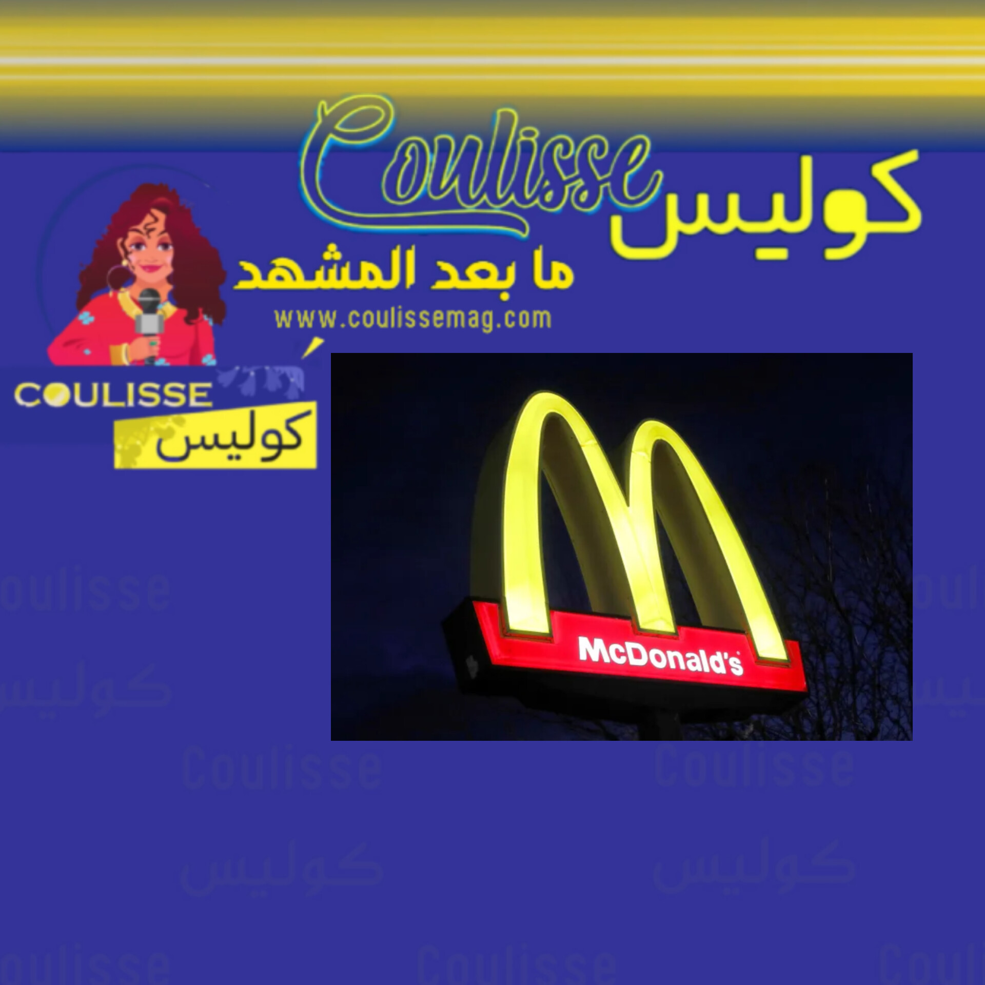 إصابات ووفيات ببكتيريا خطيرة بعد ظهور ترامب في ماكدونالدز!