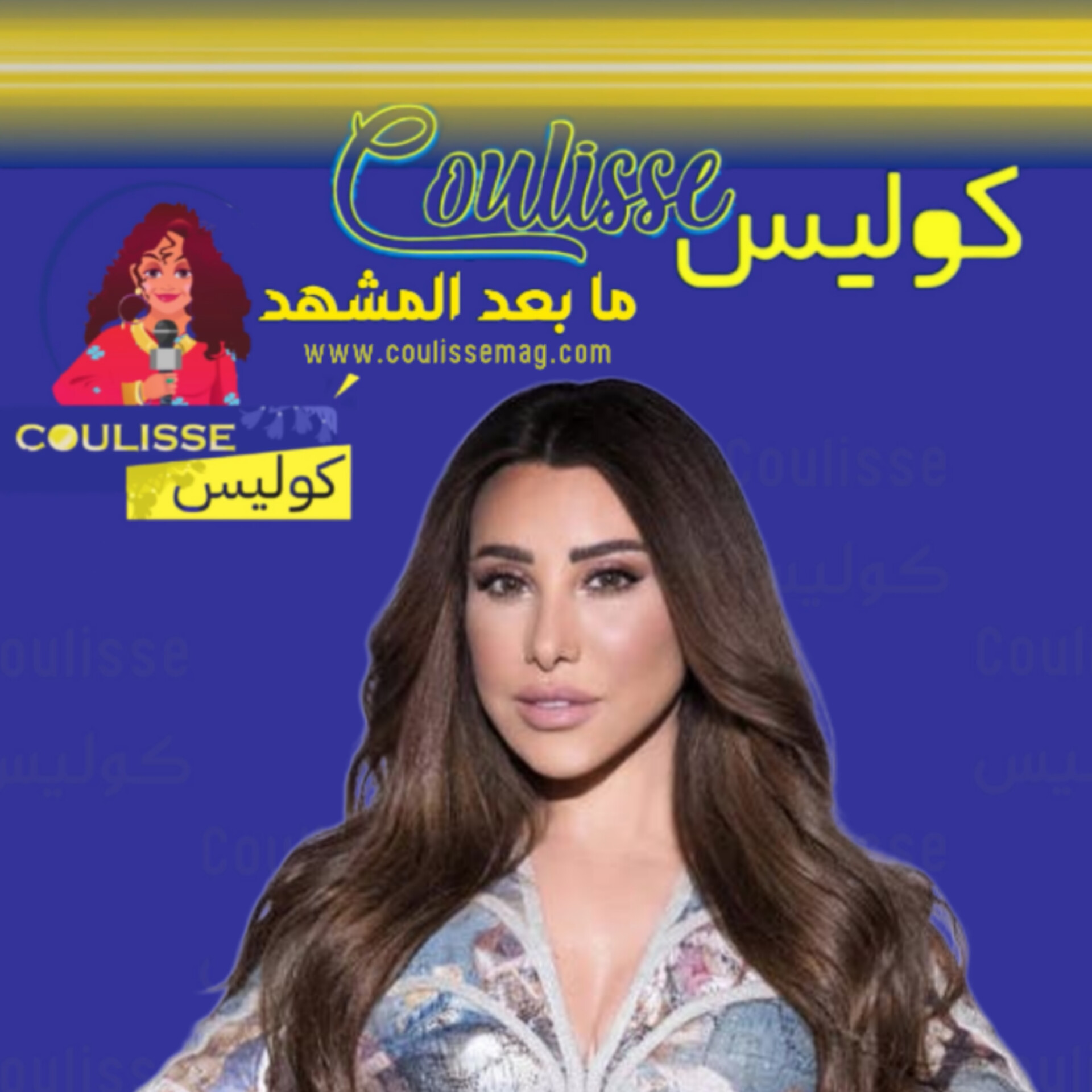 نجوى كرم تُطمئن اللبنانيين بهذه الرسالة! - وثيقة