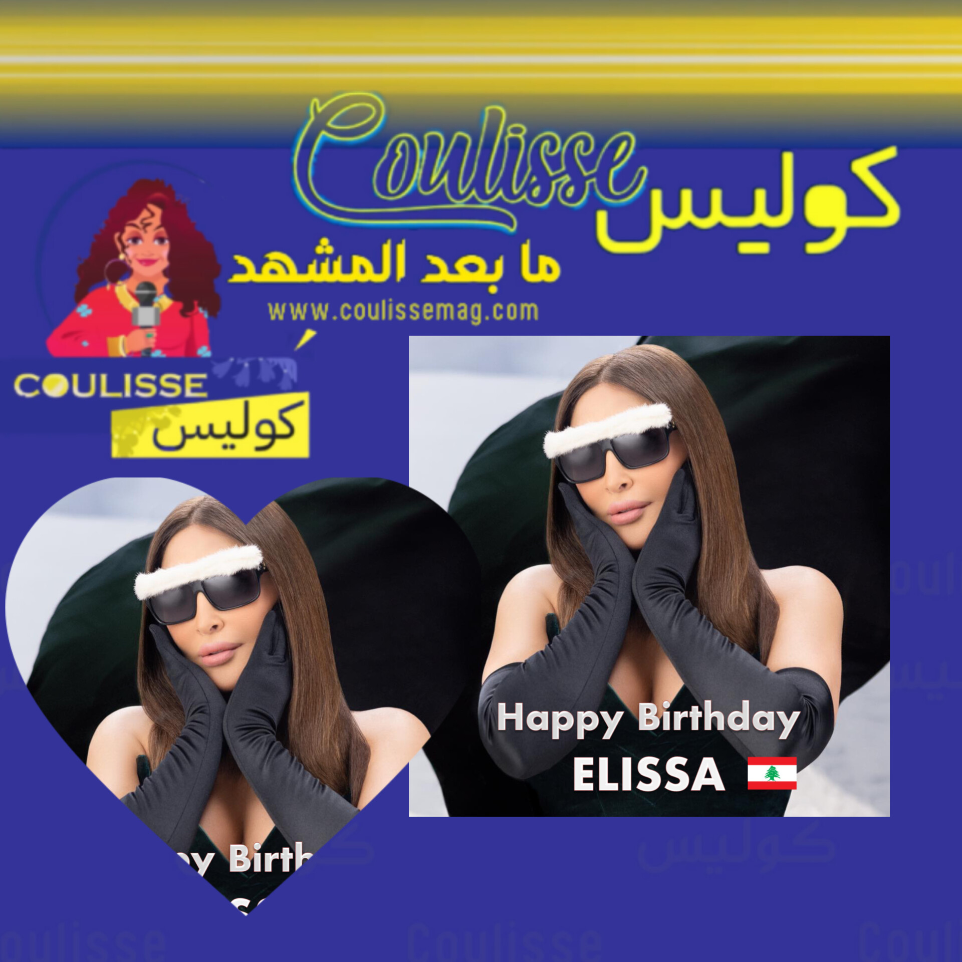 جائزة الموسيقى العالمية تحتفل بعيد ميلاد إليسا وبماذا وصفتها؟! – وثيقة