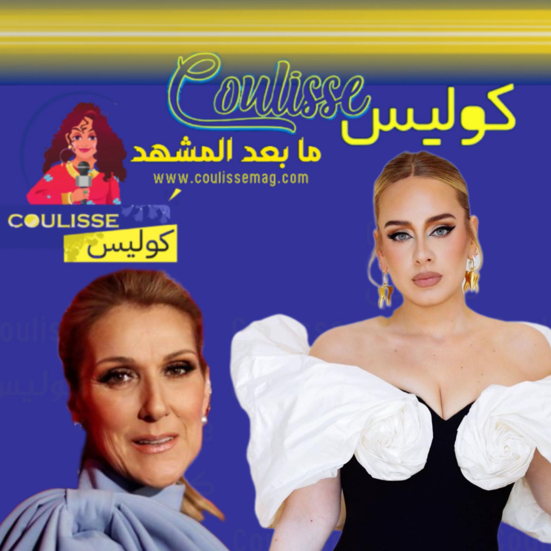 سيلين ديون كيف فاجأتْ أديل.. وانهيارها؟! - فيديو مؤثّر