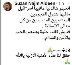 منشور سوزان
