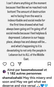 منشور شام