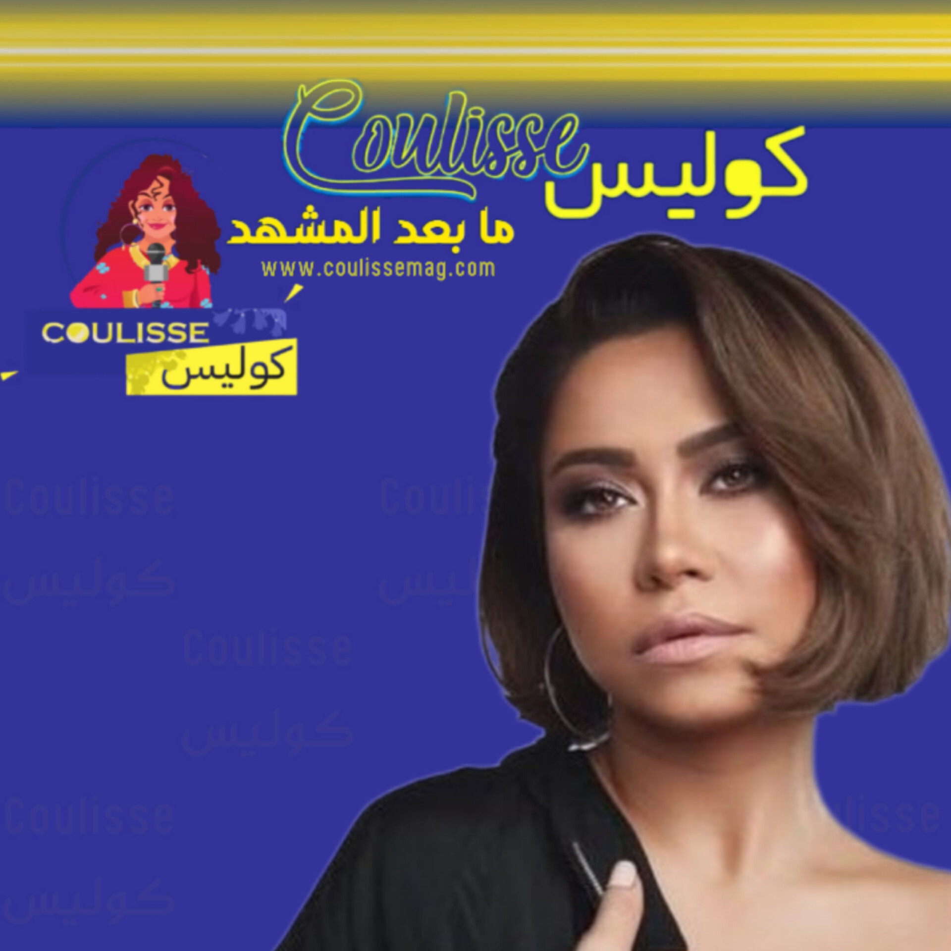 هل تخلت شيرين عن لقب صوت مصر؟! - فيديو