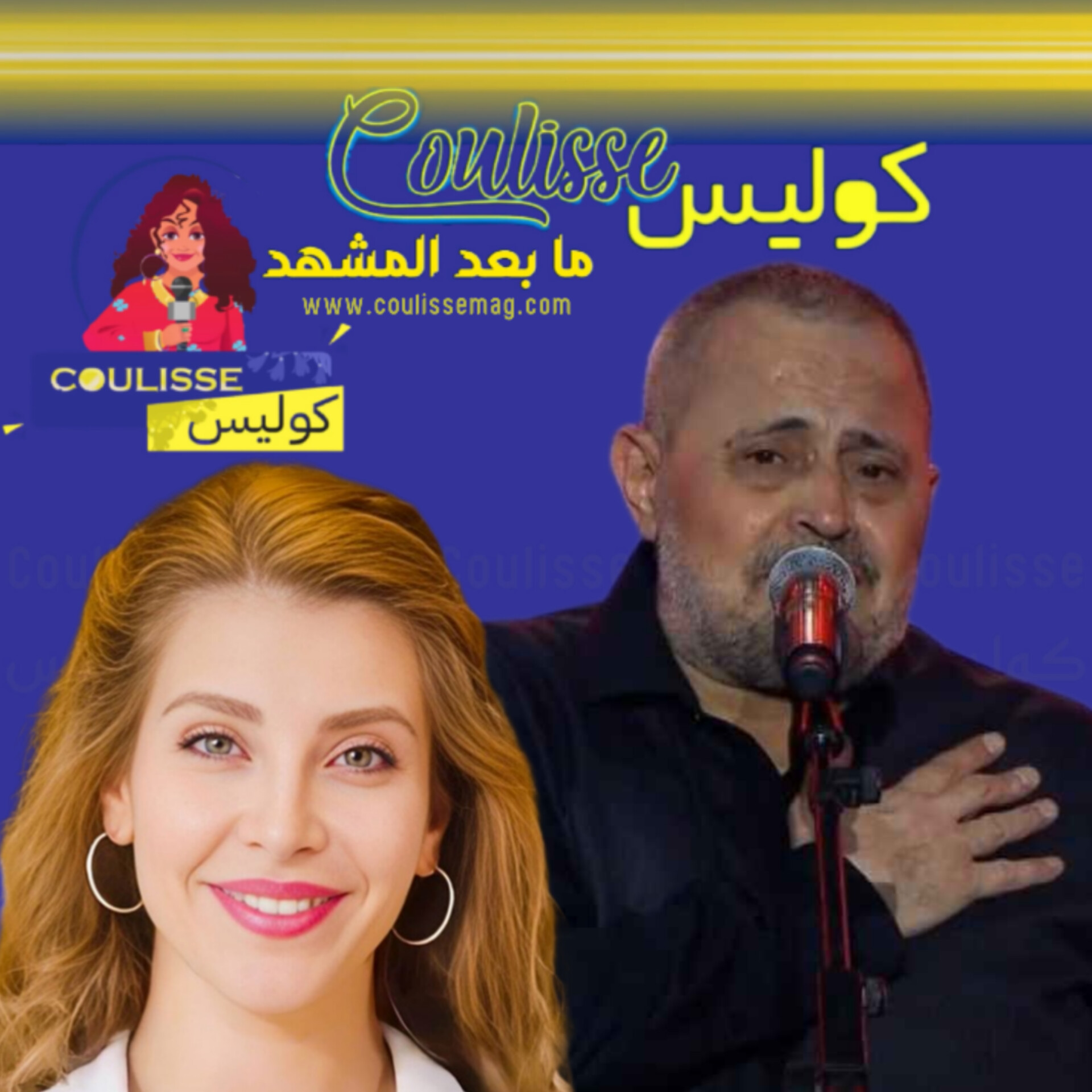 ما الذي جمع جورج وسوف ونور علي؟! - صورة