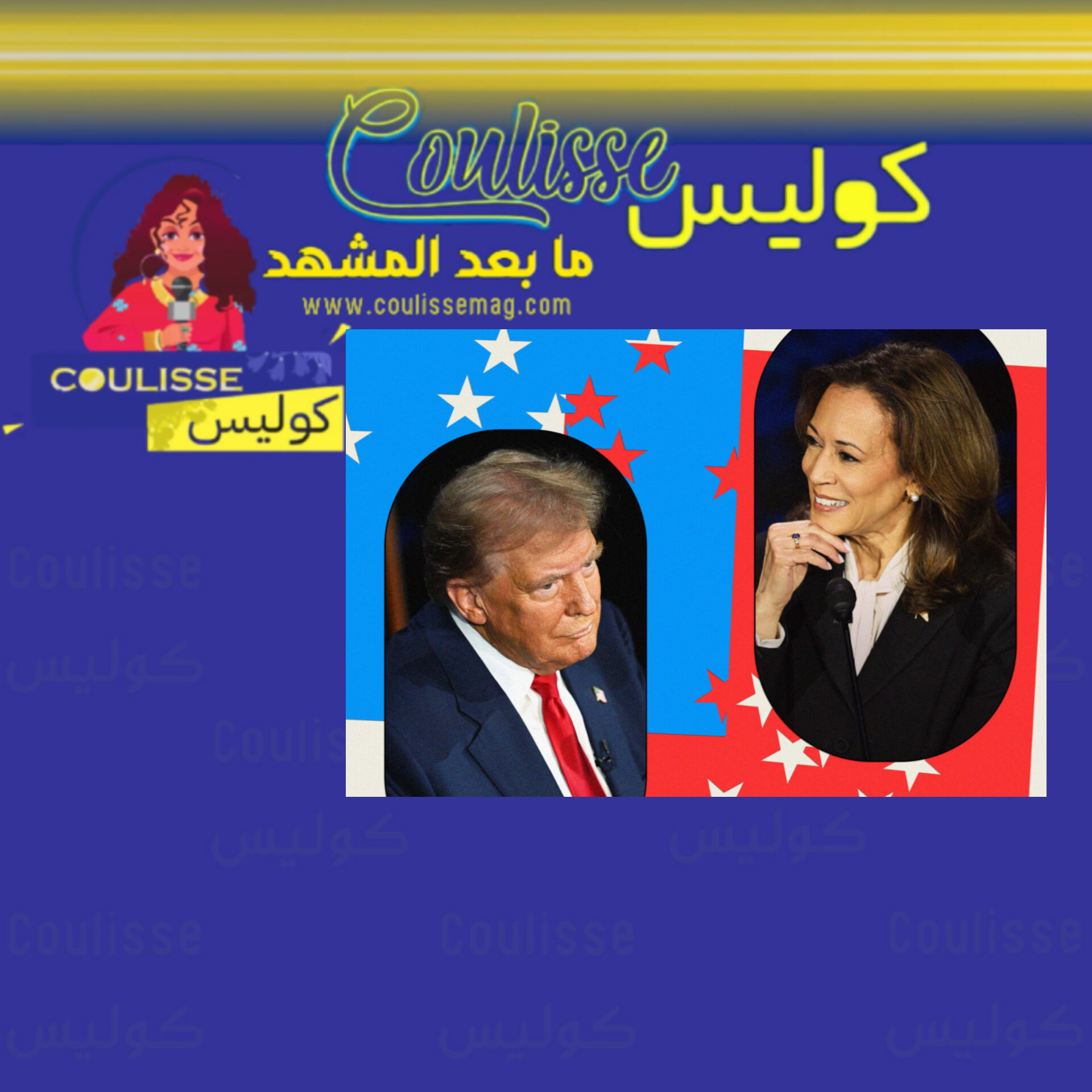 الانتخابات الأمريكية كيف تُؤثّر على جميع العالم ومخاوفٌ من هذه الحروب!