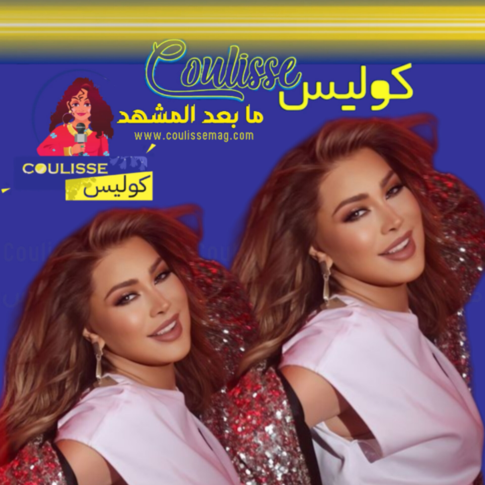 نوال الزغبي ما مصير ألبومها في الحرب على لبنان؟! - وثيقة