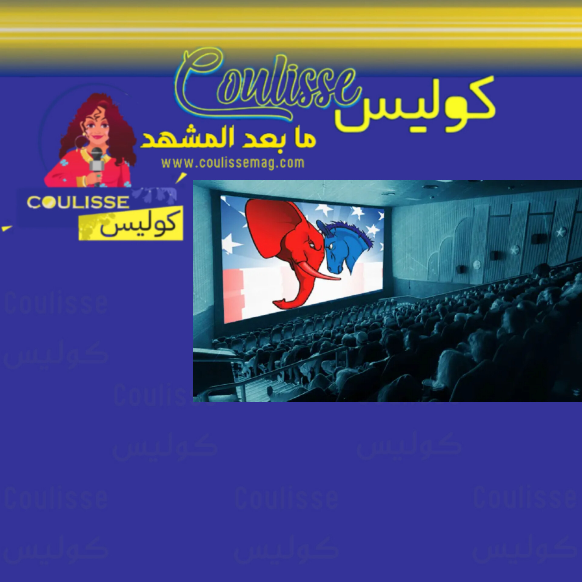 أفلام عن الانتخابات الأمريكية.. تعرف إليها! - صور