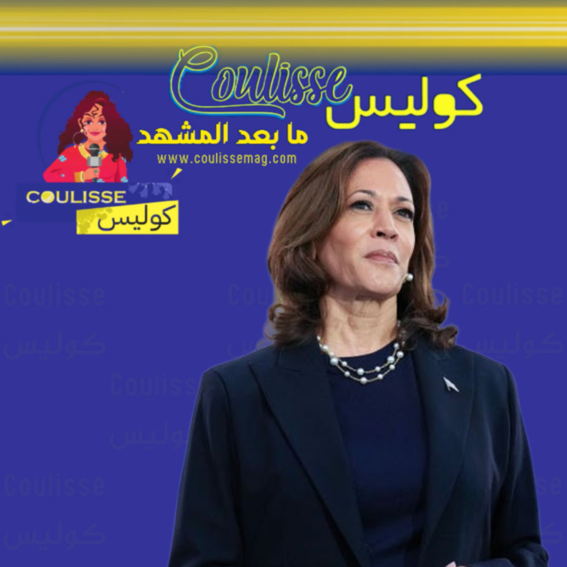 كامالا هاريس: المرآة العاكسة لقبح الديمقراطيين! – صور