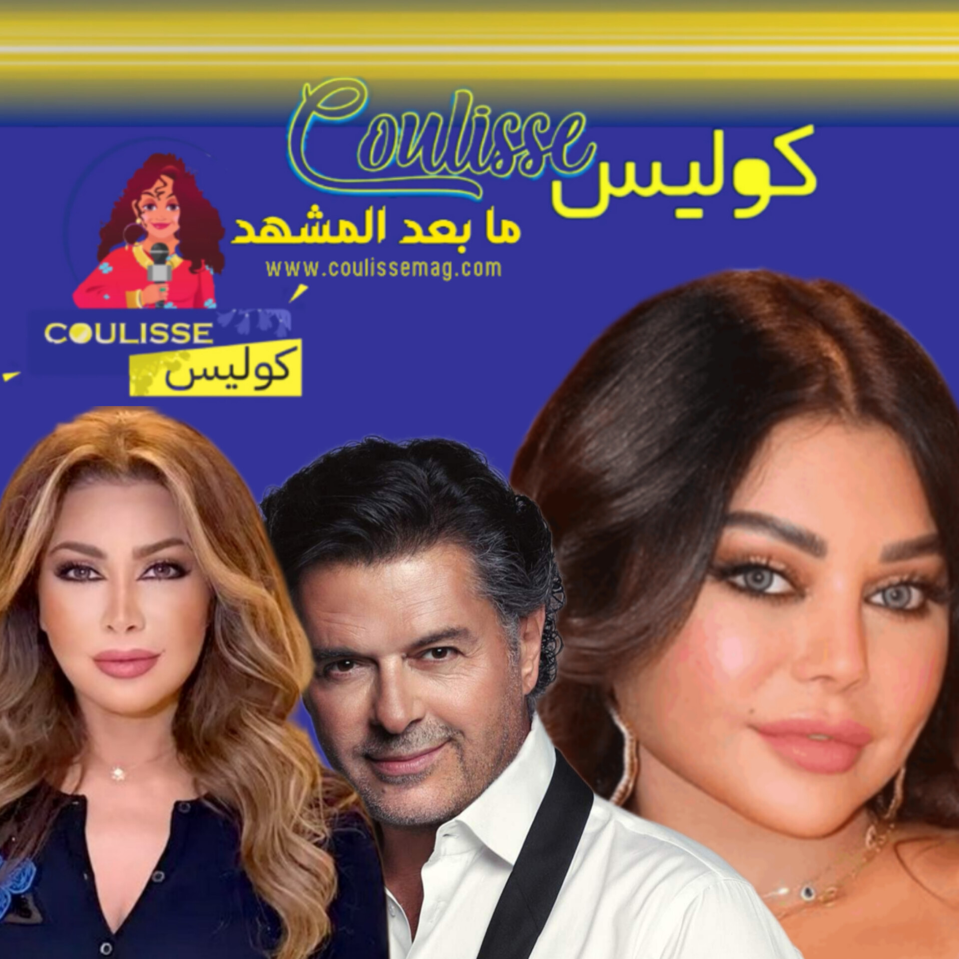 نجوم لبنان هذا ما كتبوه بعد وقف إطلاق النار! - وثائق