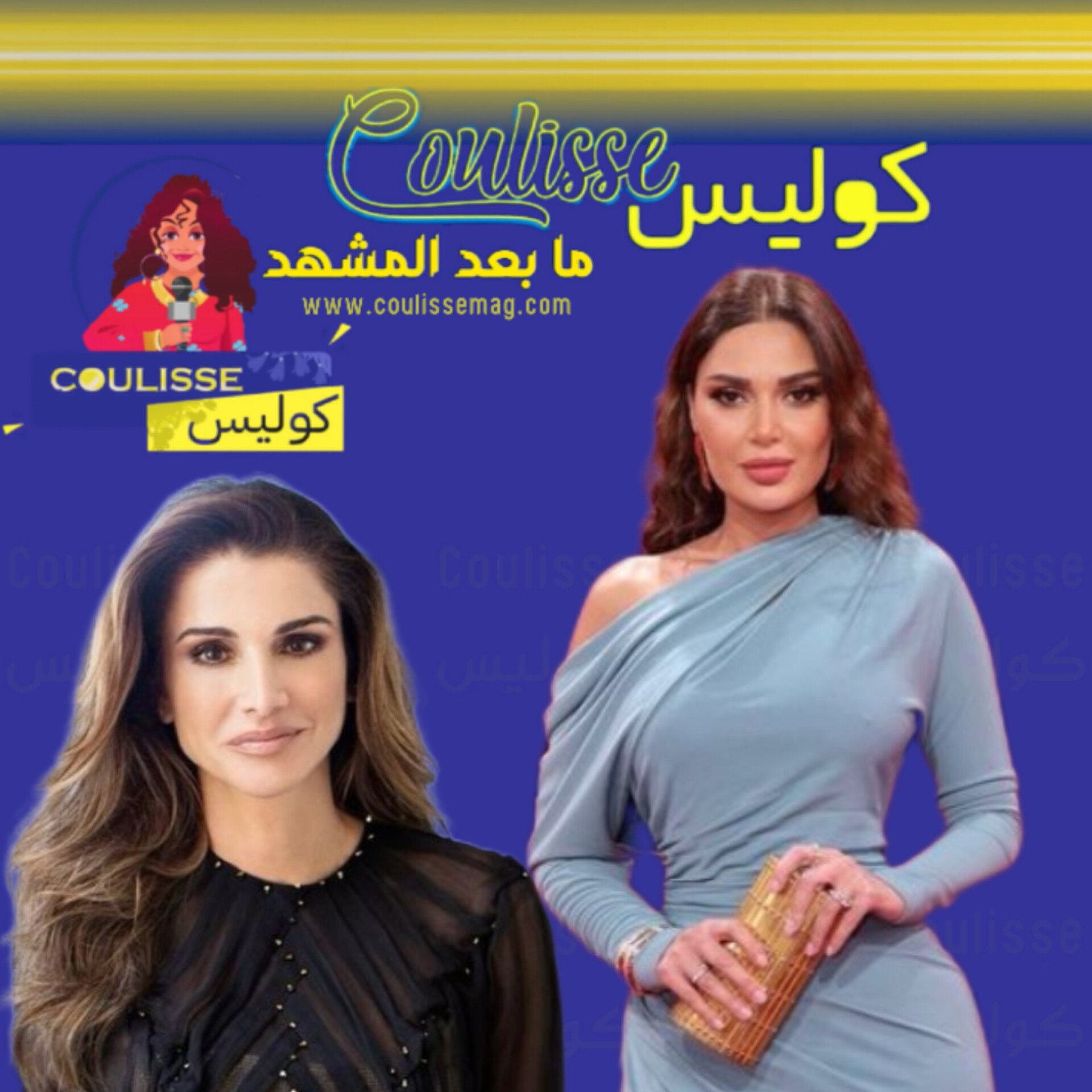 سيرين عبد النور هل تلعب دور الملكة رانيا؟! - فيديو
