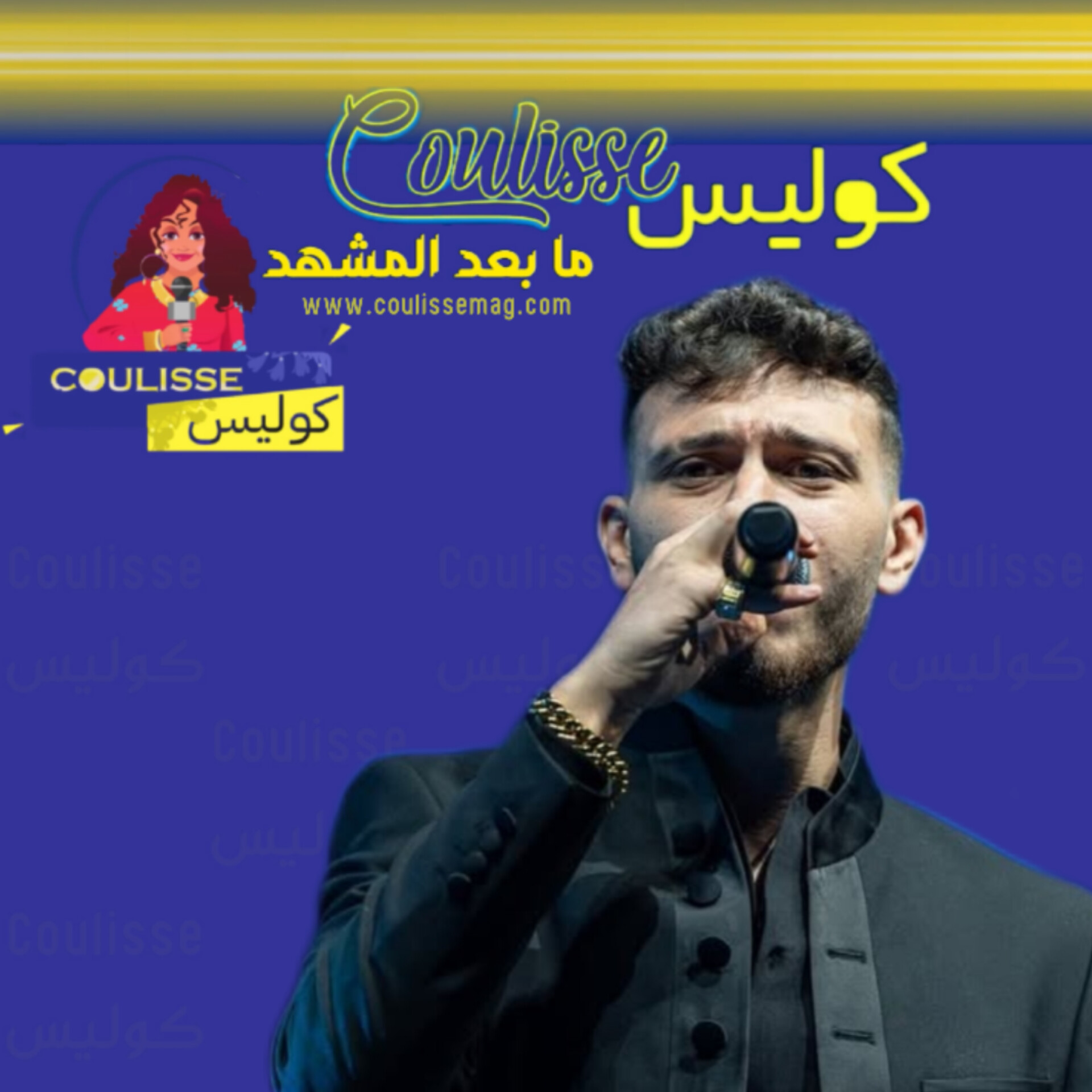 الشامي يغني تتر هذا المسلسل الرمضاني! – فيديو