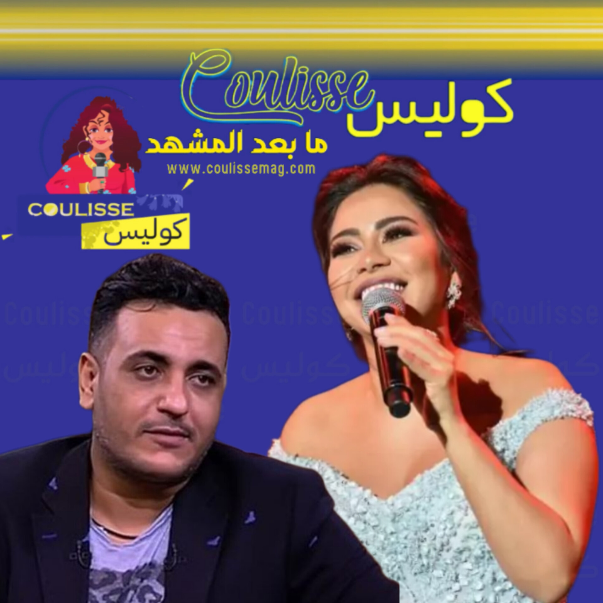 شيرين هل قصدت الإساءة لروح محمد رحيم لأجل الترند؟! - فيديو