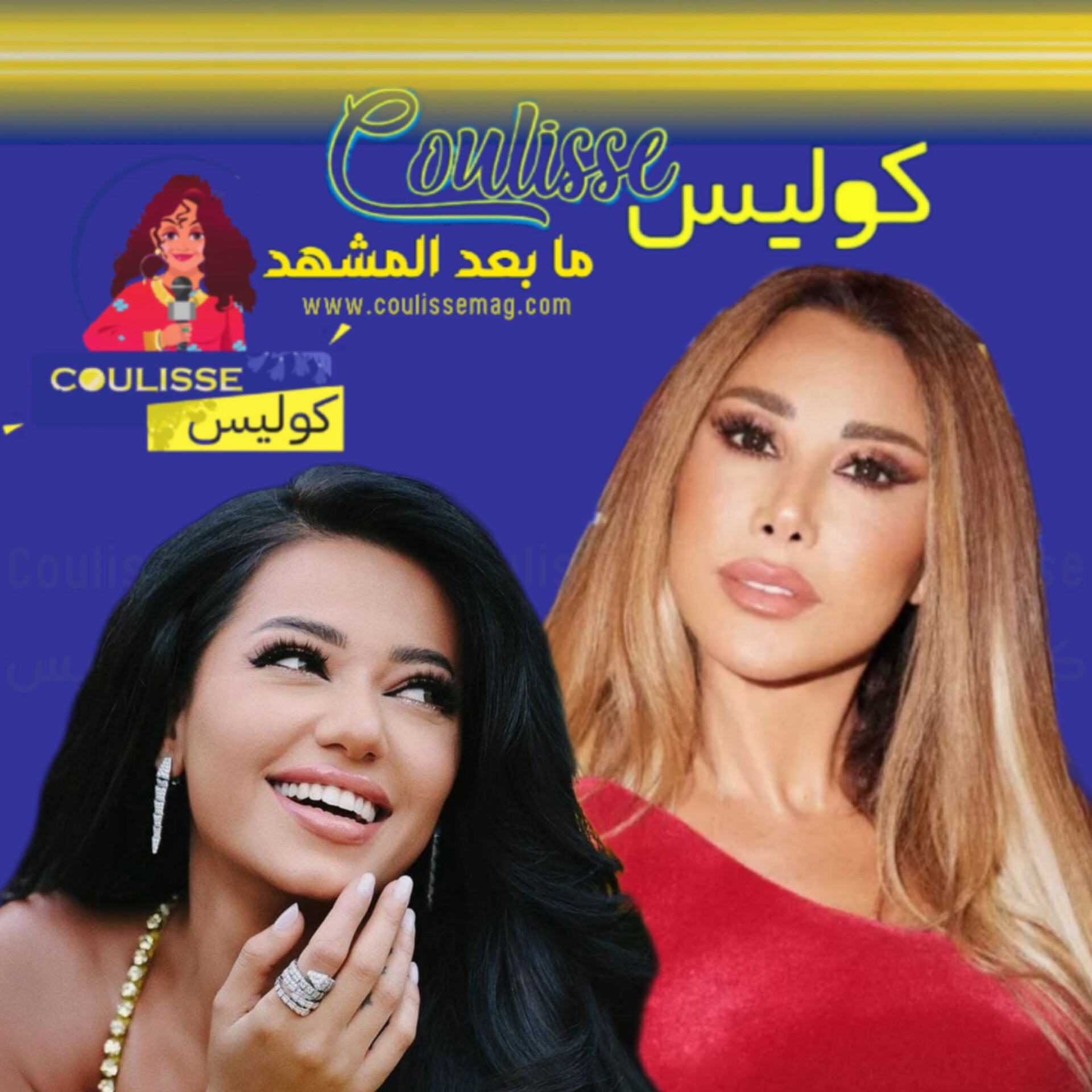 برنامج رحمة رياض تفَّوق على برنامج نجوى كرم لماذا! – فيديو